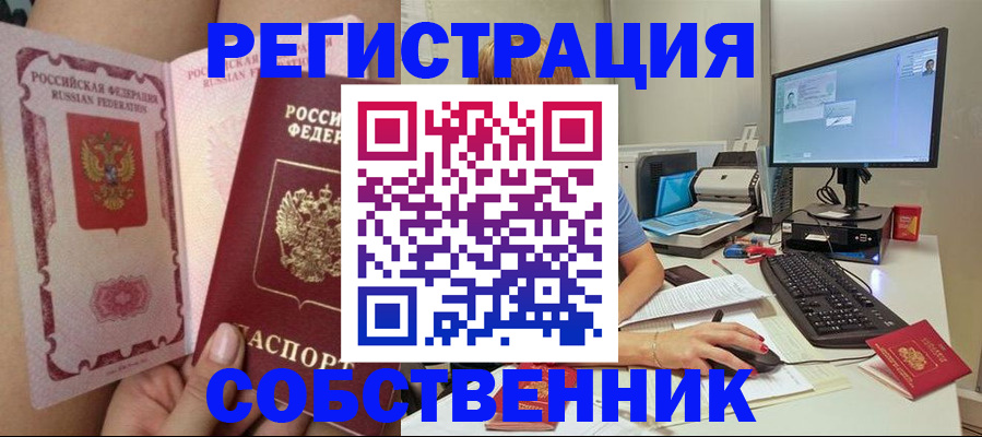 прописка гарантия в Шахтах