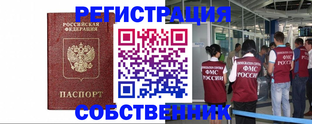 найти адрес прописки в Шахтах